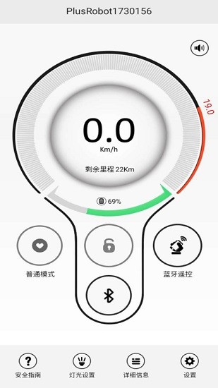 xbot平衡车软件 xbot平衡车软件