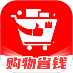 购物省钱夕