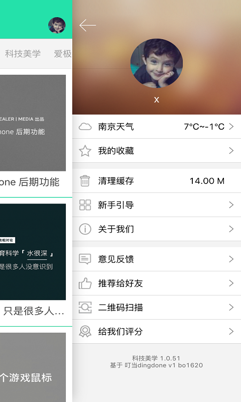 科技美学 科技美学