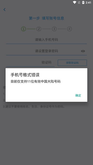 云MAS客户经理版 安卓最新版v1.2.6