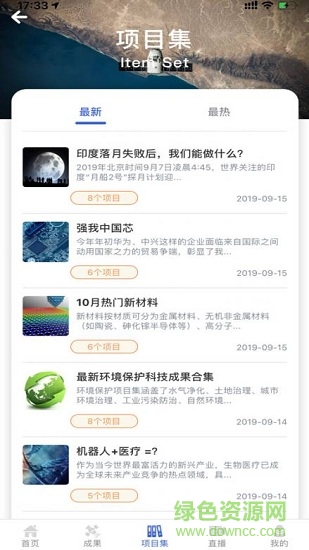 成果头条 成果头条