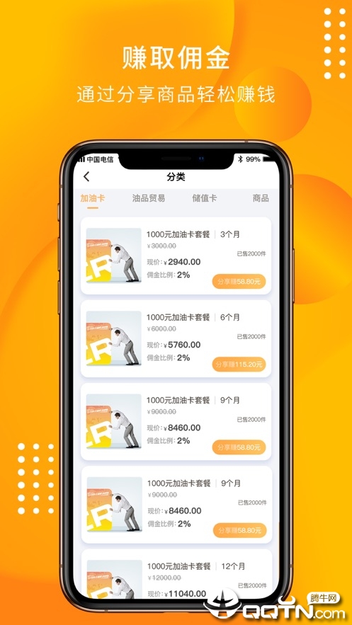 油联合伙人 油联合伙人