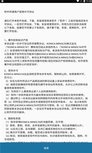 Konica Minolta Mobile Print安卓版 Konica Minolta Mobile Print安卓版