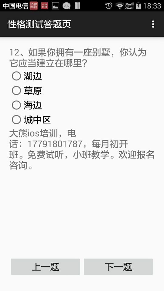 MBTI性格洞察大师 MBTI性格洞察大师
