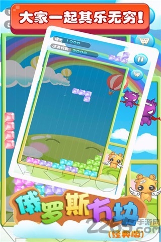 俄罗斯方块(经典版)