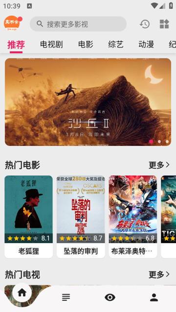 真不卡app多源去广告纯净版 精简版v1.0.0