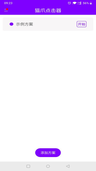 猫爪点击器 猫爪点击器