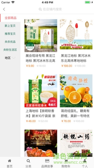 央农天下 央农天下