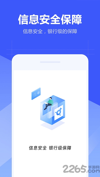 征信查询个人信用查询