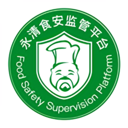 永清食安监管平台