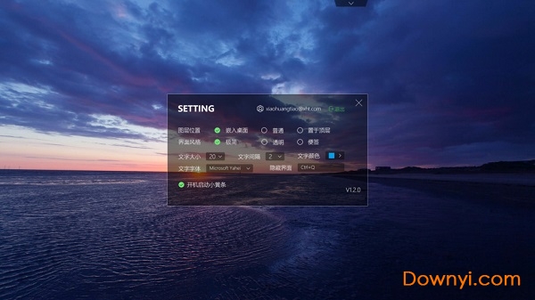 小黄条便签软件