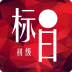 标日单词