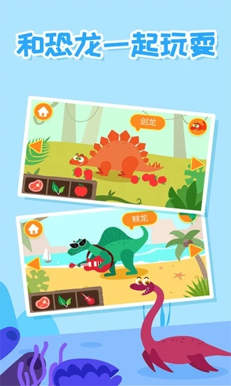 多多恐龙岛游戏单机版