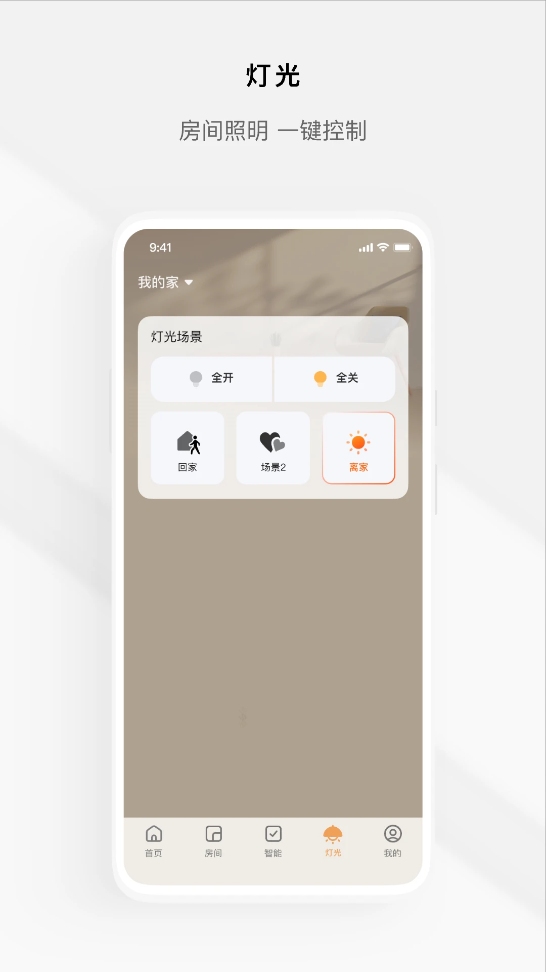 Tuya全屋智能app最新版下载