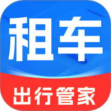 租车出行管家