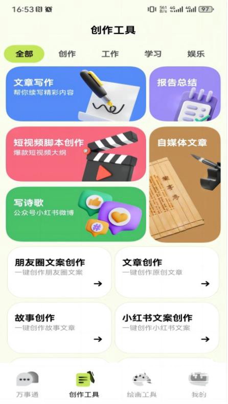 小狸AI mate 小狸AI mate