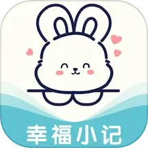 幸福小记