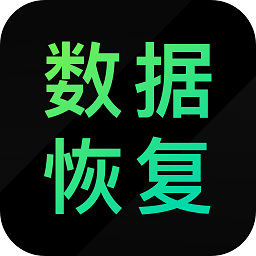 大师兄数据恢复精灵