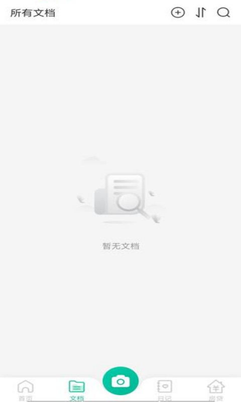 高效扫描大字版 高效扫描大字版