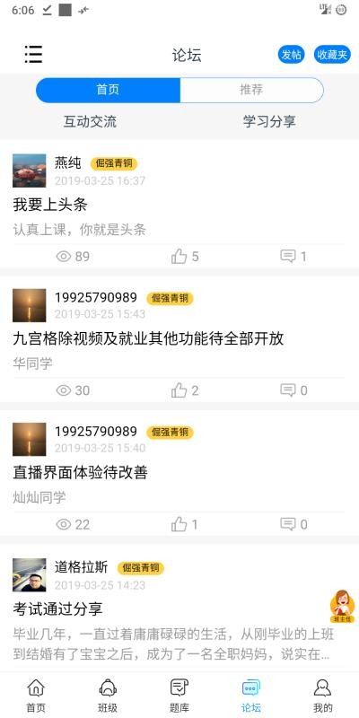 师大教育 师大教育