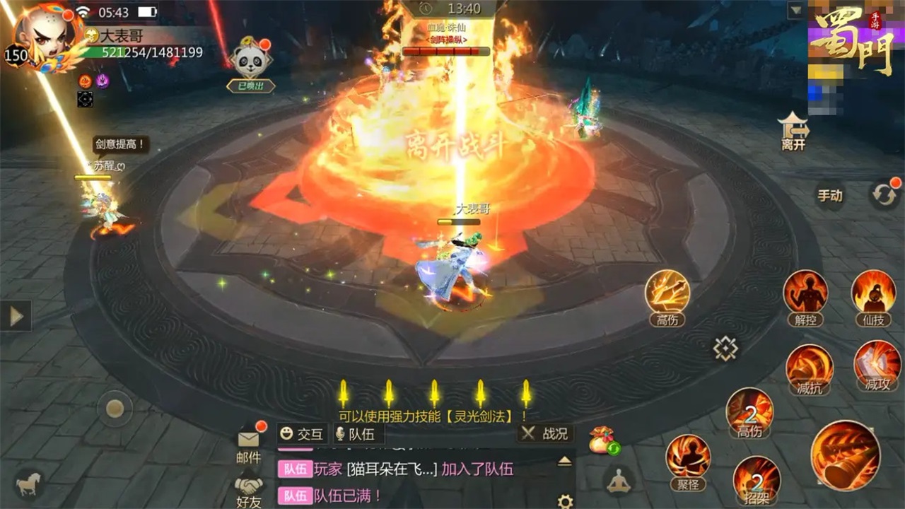 蜀门手游九游客户端 2.69安卓版