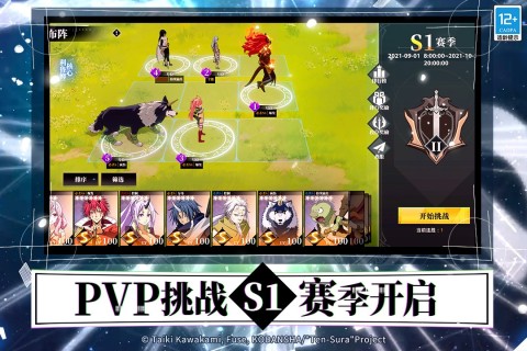 關於我轉生變成史萊姆這檔事：魔物之王