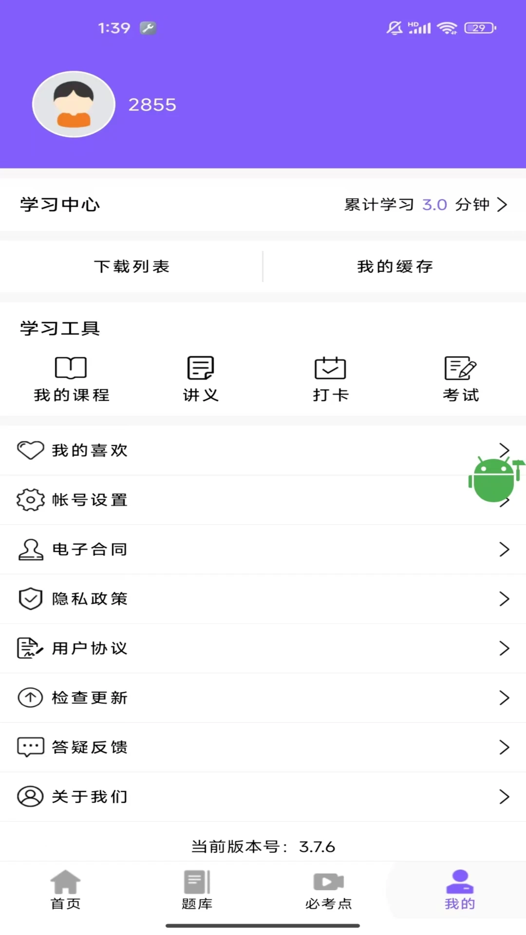 昊学教育 昊学教育