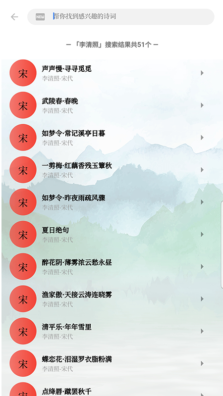 古诗词唐诗宋词鉴赏