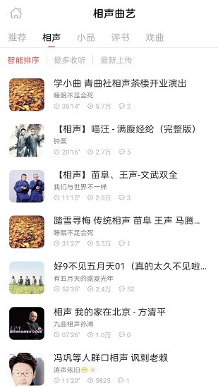 免听FM收音机 免听FM收音机