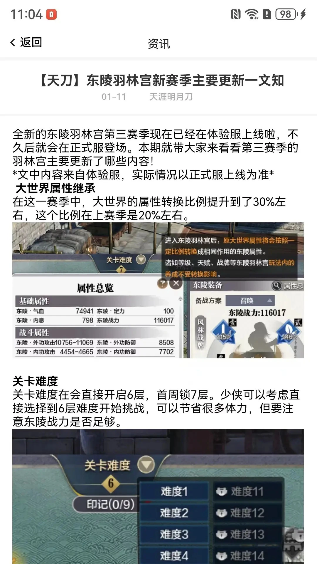 剑侠茶馆 剑侠茶馆