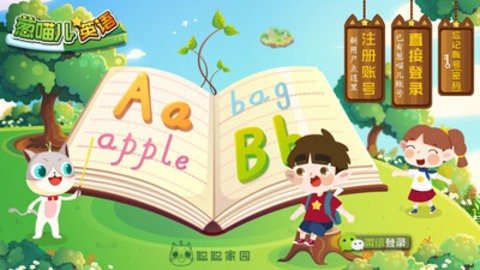 葱喵儿英语学习