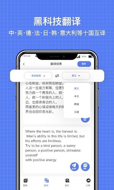 全能扫描全能王OCR