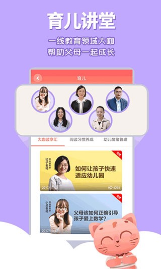 宝贝故事 最新版v3.5.4