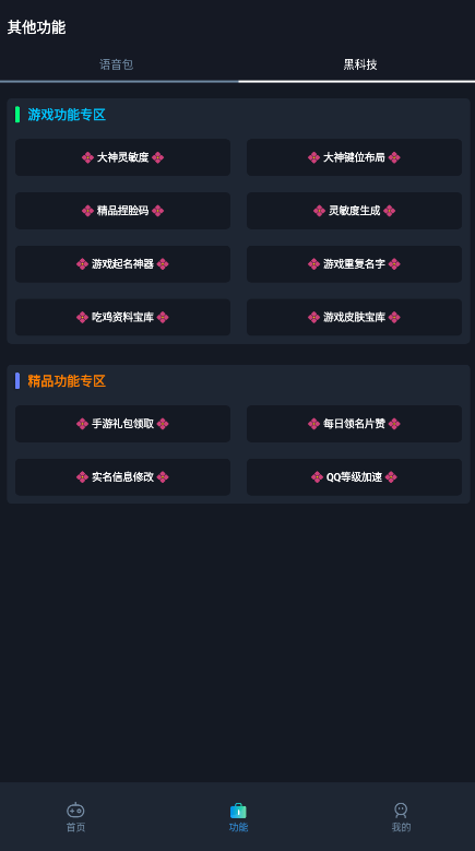 赤羽画质盒 赤羽画质盒