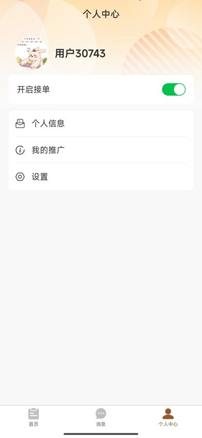 爱贝尔月嫂平台 爱贝尔月嫂平台