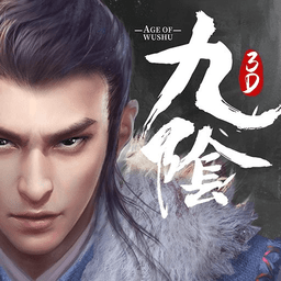 九阴真经游戏