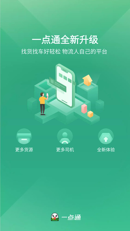 56888一点通货站