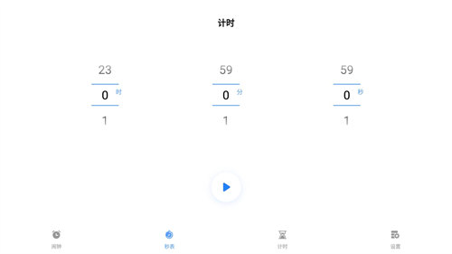 睁眼闹钟 睁眼闹钟