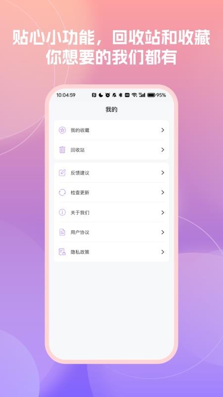 随时记便签备忘录