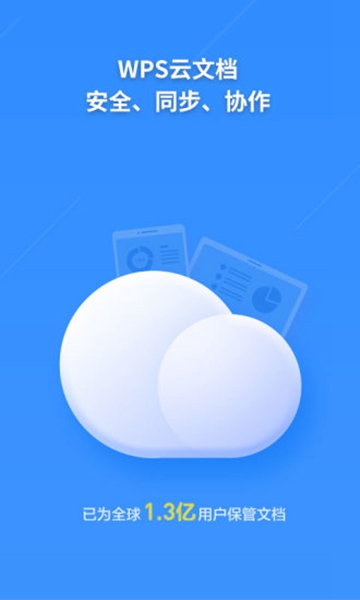 wps国际版app 手机中文版v18.18.2