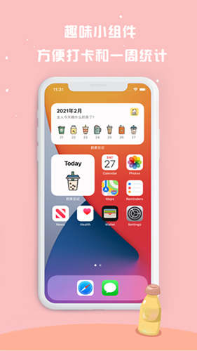 奶茶打卡app 安卓版v4.6.158