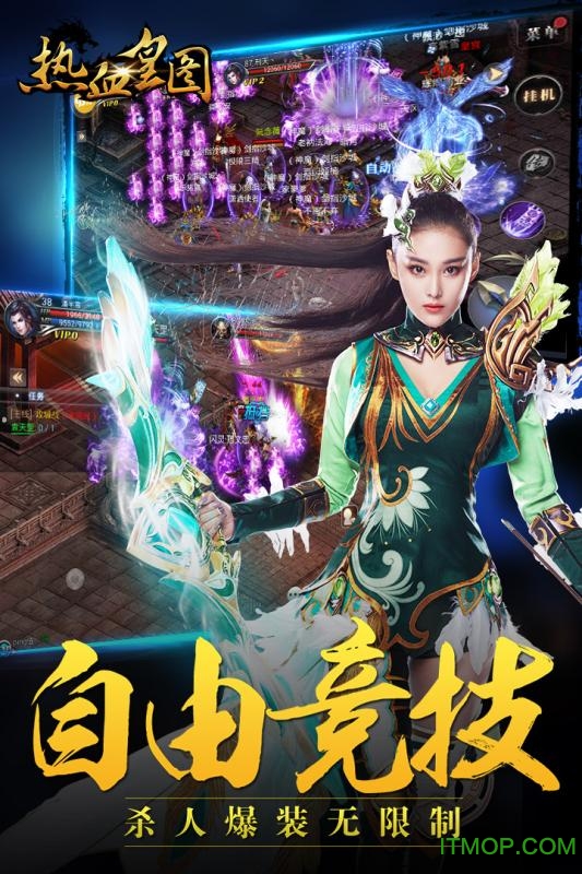 热血皇图 热血皇图