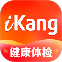 爱康国宾体检中心app苹果版