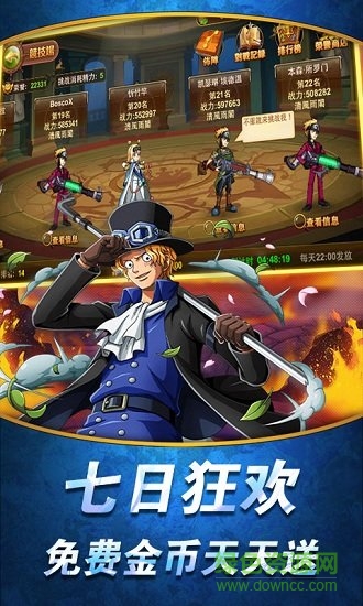 航海王:热血航线