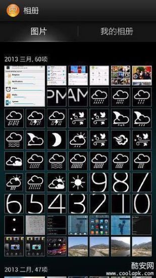索爱相册(Xperia Z photo gallery)