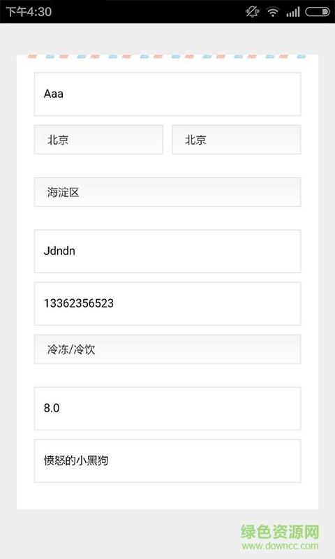 甜橙云商家版 甜橙云商家版