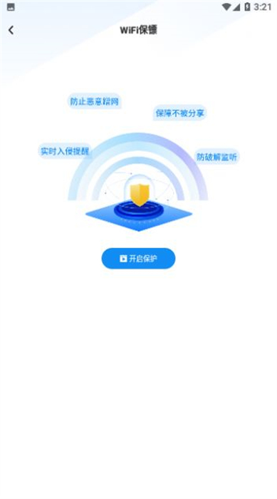 万智wifi一键钥匙 万智wifi一键钥匙