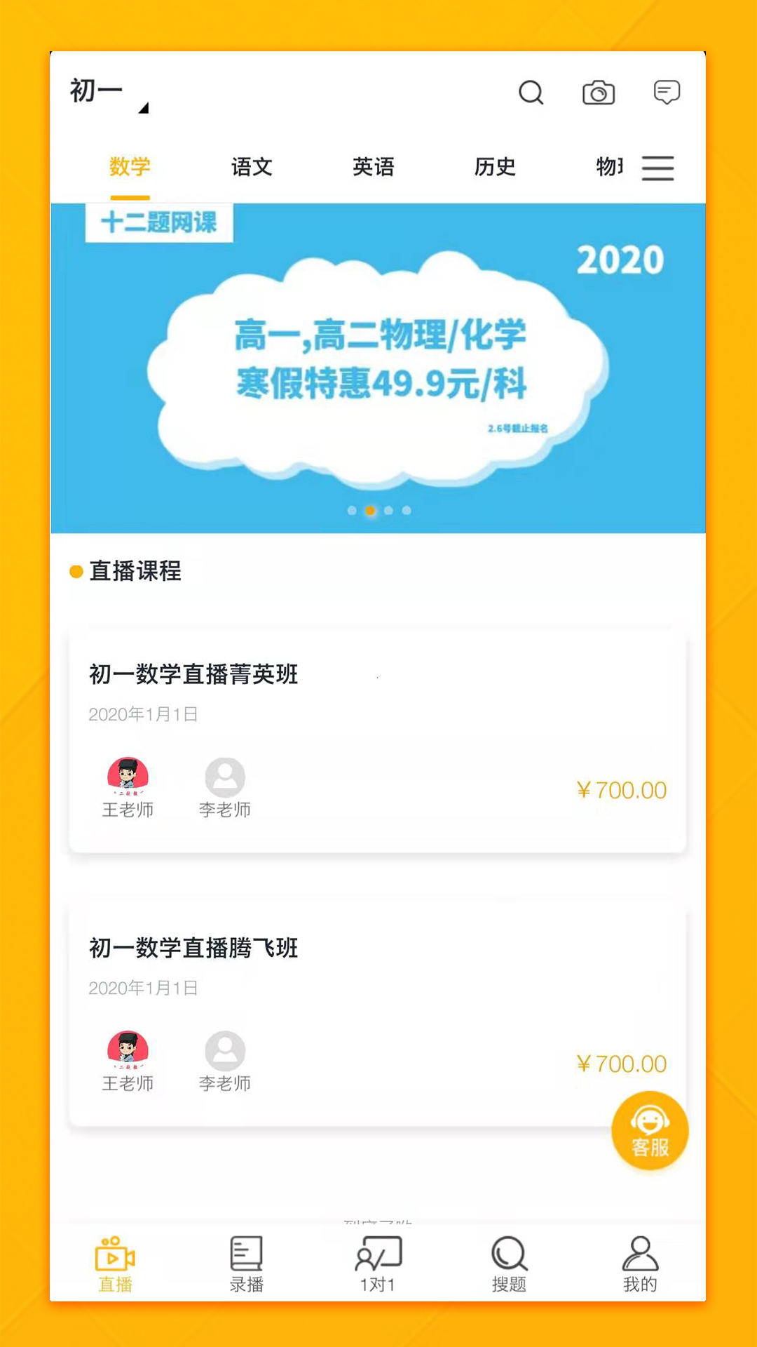 十二题网课 十二题网课