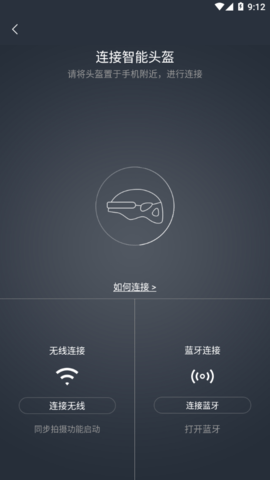 airwheel爱尔威官方app手机版 airwheel爱尔威官方app手机版