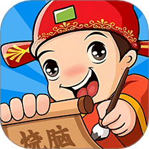文字也烧脑